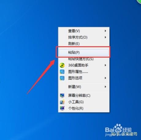 电脑远程不能粘贴复制文件