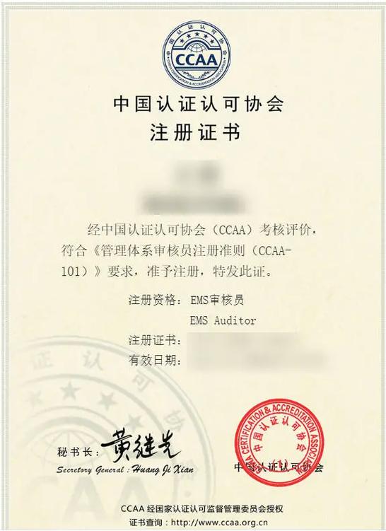 中国ccaa报名入口官网