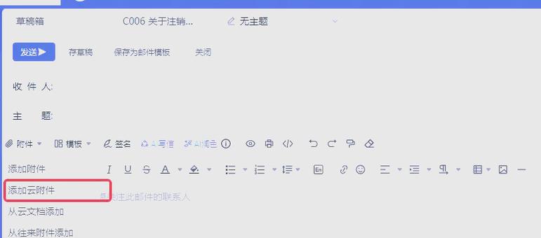 手机网易邮箱的附件为什么下载不了截图