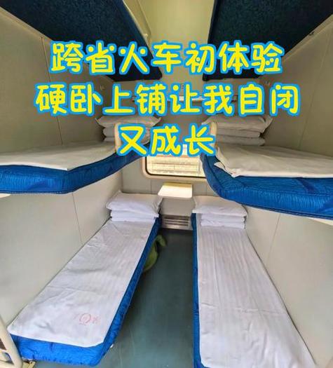 拥挤的列车游戏图标