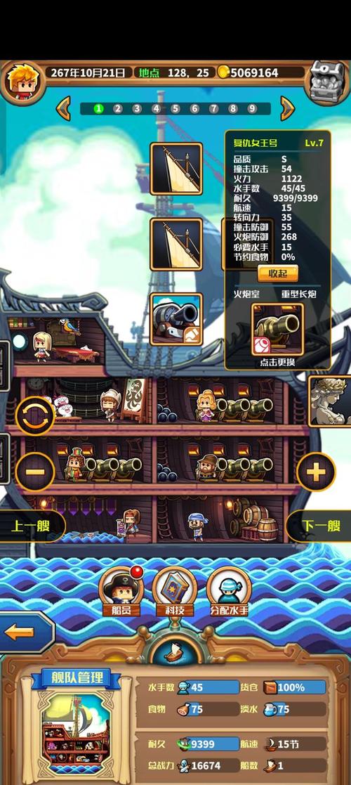 小小航海士破解版+全部船