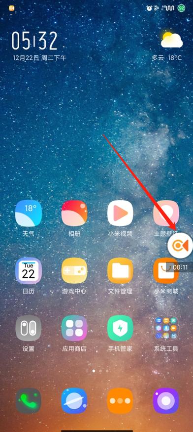 华为录屏如何去掉悬浮窗口截图