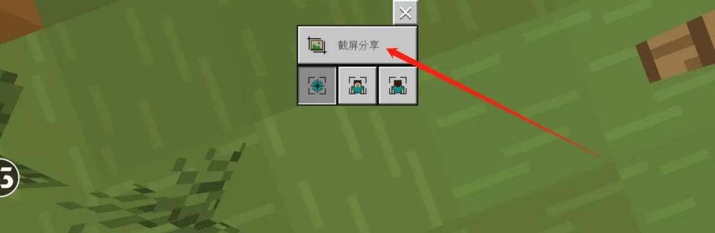 我的世界截屏的图片在哪个文件夹里面截图