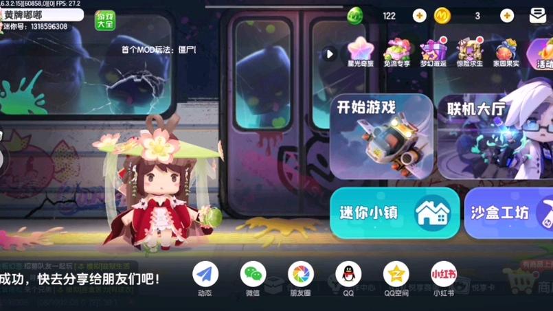迷你世界2019年最新版本下载
