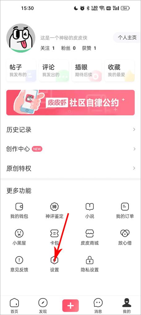 下载软件皮皮虾缩略图
