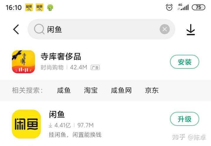 一个手机号注册几个闲鱼缩略图