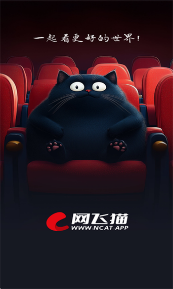 网飞猫3.4.1版本更新内容详情分享截图