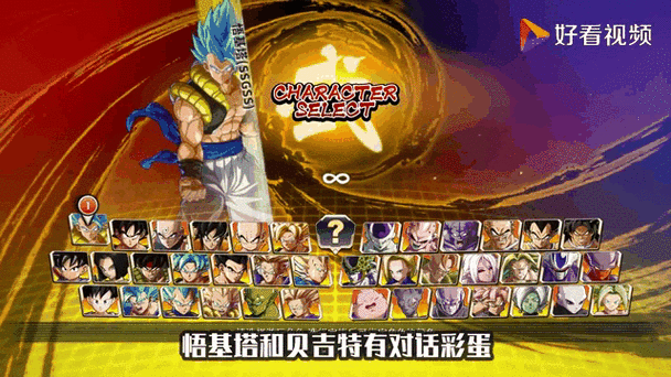 龙珠斗士z剧情图标