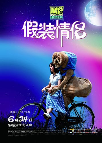 假装情侣app图标
