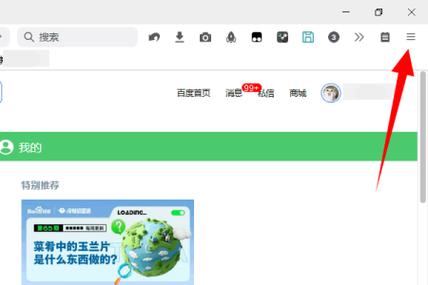 wandoupro网页版截图