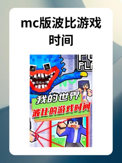 我的世界怎么修改实名认证手机版截图