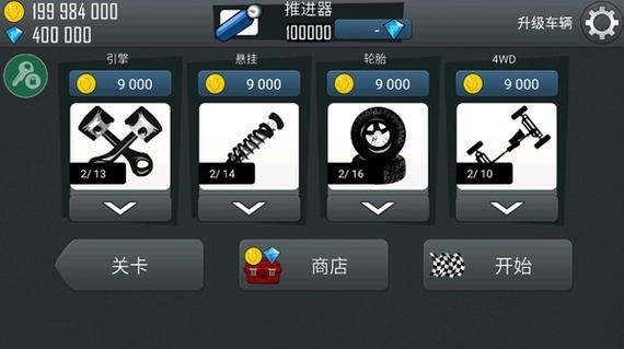 登山赛车破解版安装
