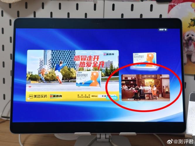 电视出现广告面不动了截图