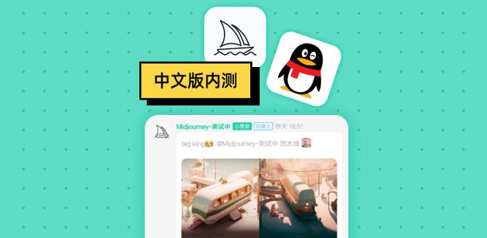 midjourney安卓版截图