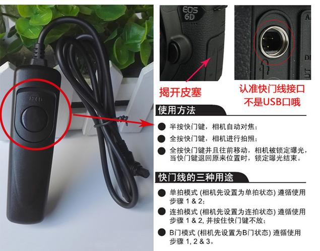快门线怎么设置图解截图