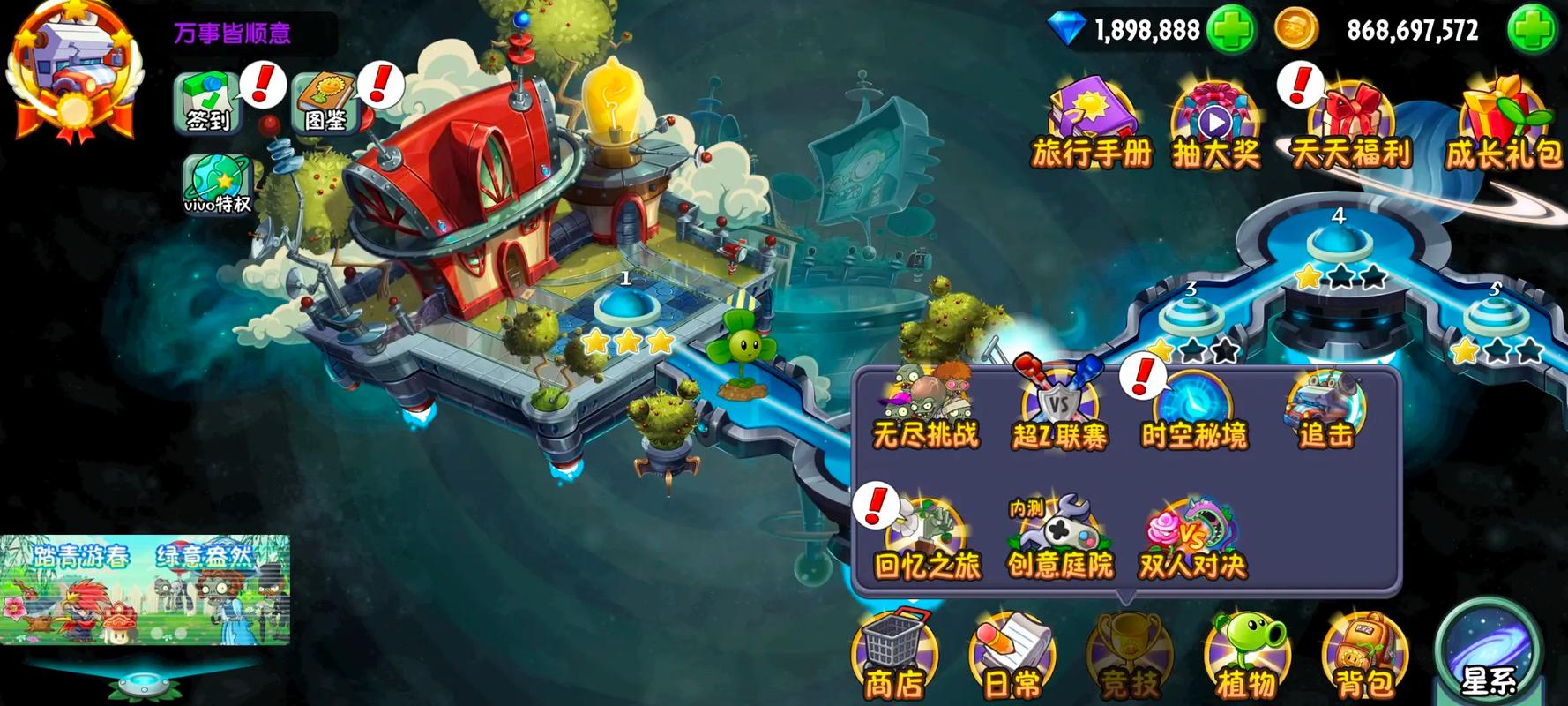 植物大战僵尸2国际破解版中文图标