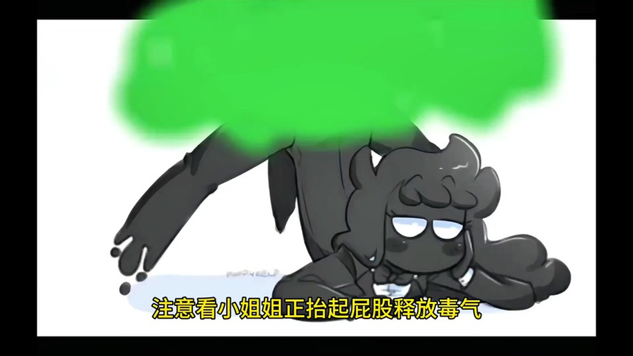 女孩放毒气臭屁
