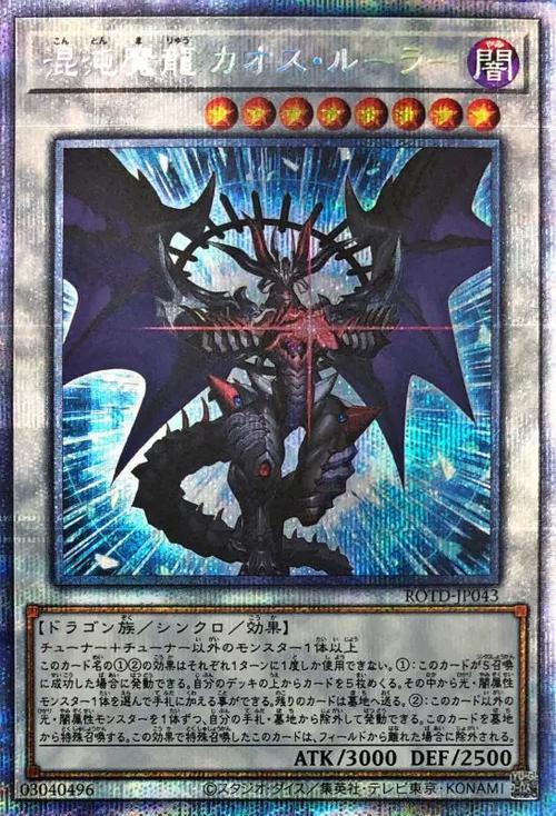 混沌魔龙电动加速悠悠球图标