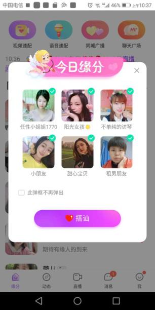 爱聊怎么样聊天不用金币图标