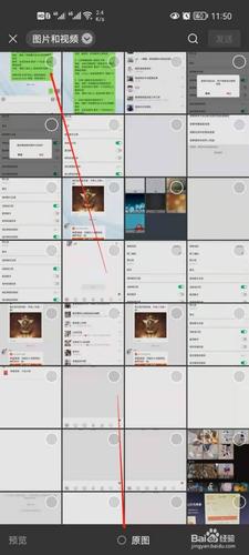 手机咋发原图游戏截图