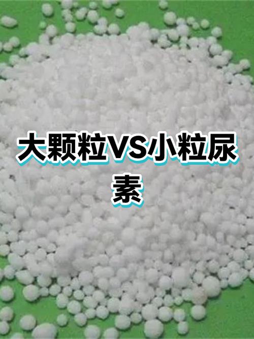 尿素肥料的作用与功效缩略图