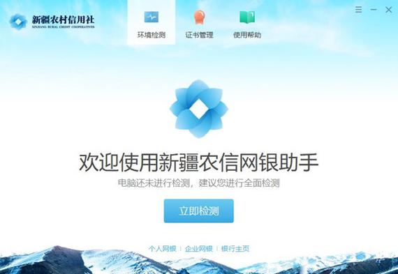 农村信用社输入密码次数超限怎么办截图