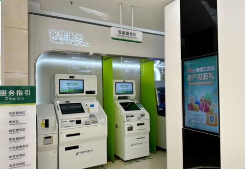 下载手机银行app并安装