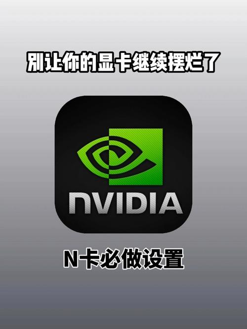 nvidia控制面板默认颜色设置缩略图