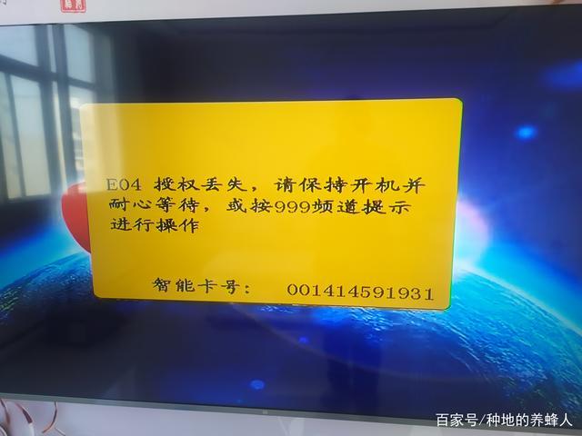 户户通重新授权收费吗截图