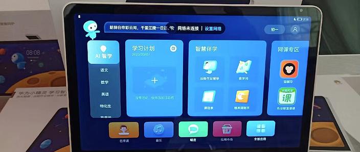 华为平板如何进入安全模式缩略图