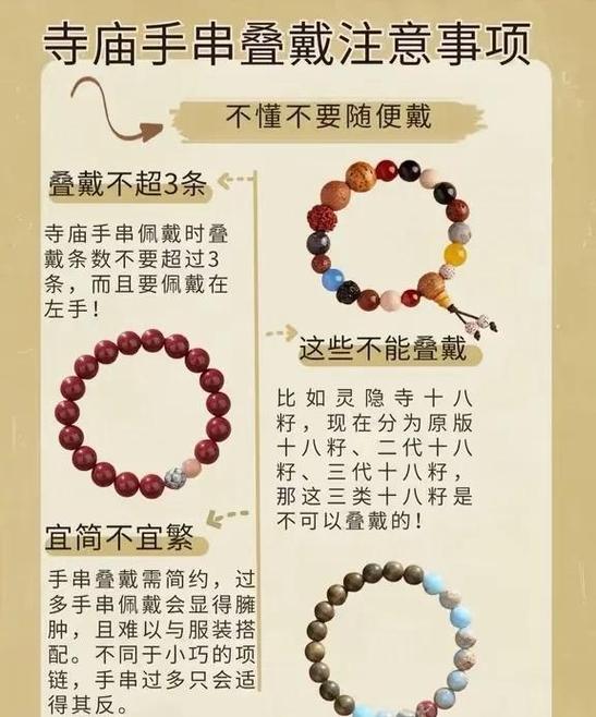 捡到黄金首饰后的禁忌