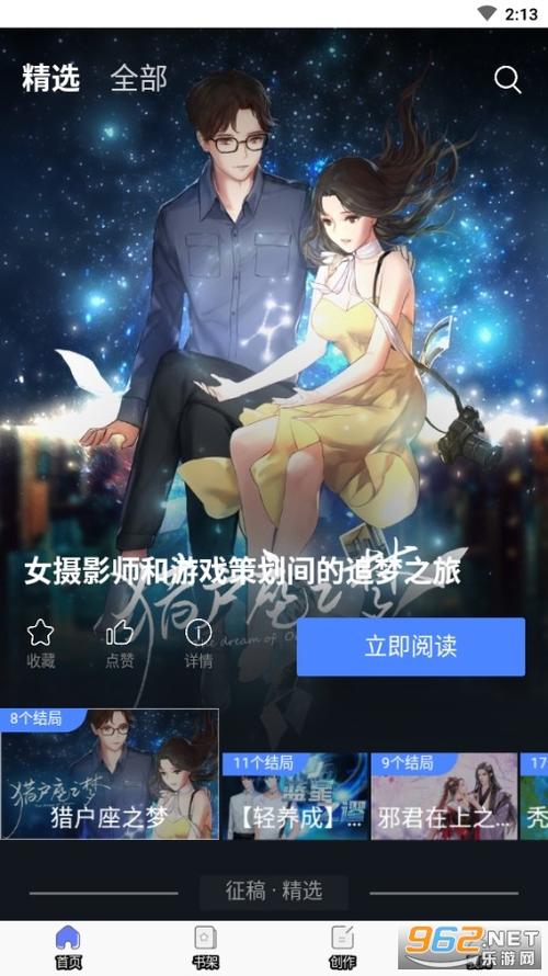 木夕阅读首页图标
