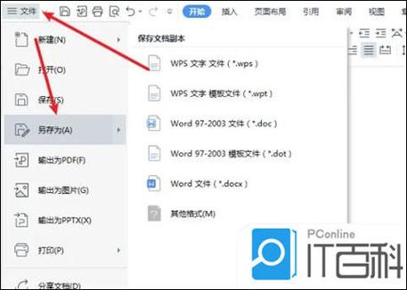 word怎么转成EXCEL表格截图