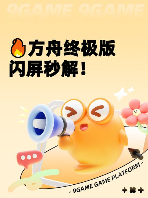 小米手机解锁一瞬间闪屏图标