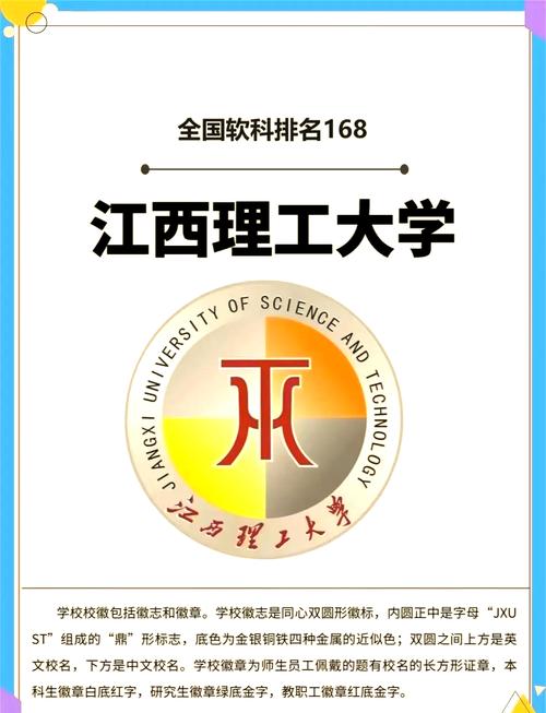江西理工大学一卡通官网图标