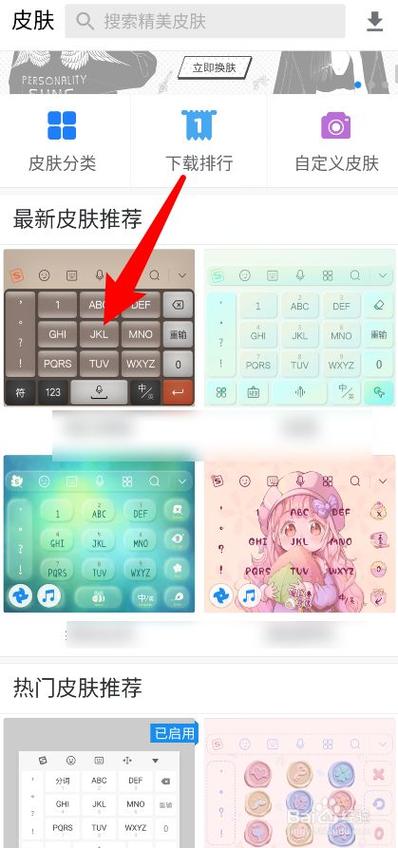 苹果手机键盘可以换壁纸吗截图