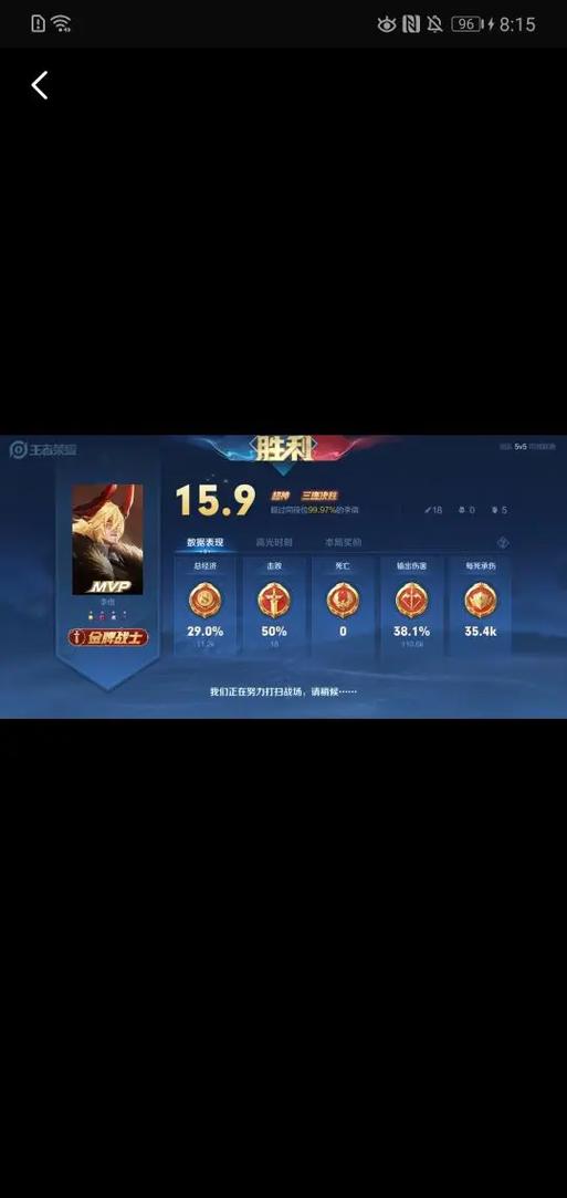 王者荣耀战绩查询图标