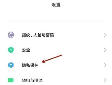 私密文件在哪里查看小米截图