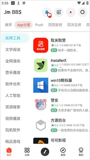 芥子空间最新版2023图标