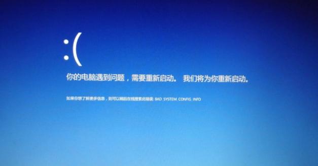 电脑蓝屏怎么解决图标