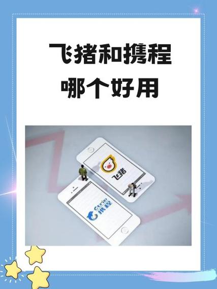 飞猪播放器图标