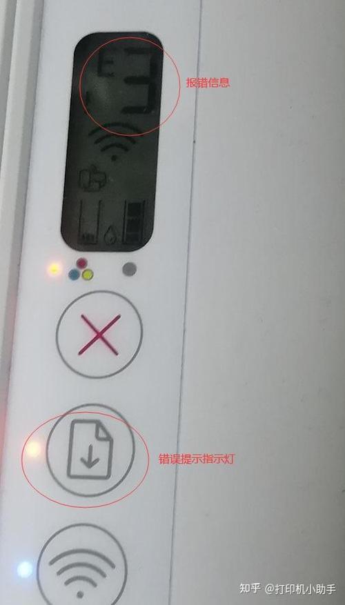 惠普2700故障常见图