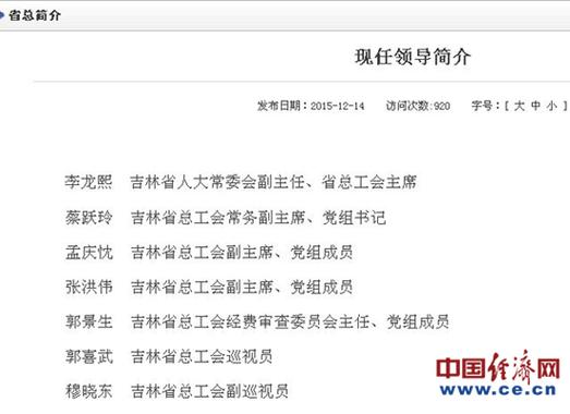 工会主席的五大职责