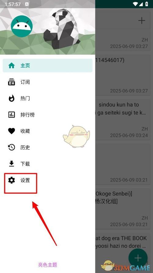 Ehviewer绿色版1.9.9.6下载图标