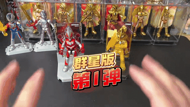布鲁可奥特曼所有隐藏款缩略图