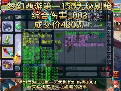 梦幻西游18段红玛瑙成交价截图