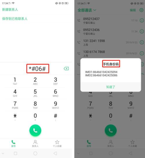 oppo手机快捷拨号在哪里设置