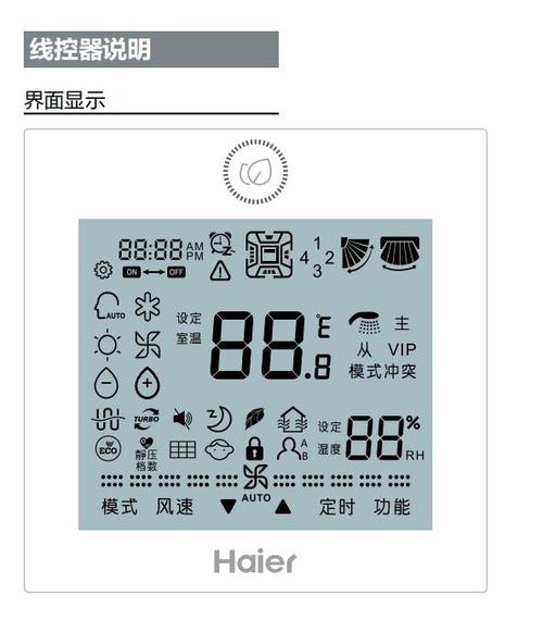 万能遥控海尔电视截图