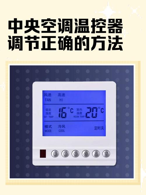 中央空调的暖风怎么开截图