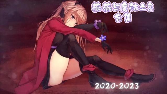 薇薇与魔法岛1.2G最新版本更新内容图标